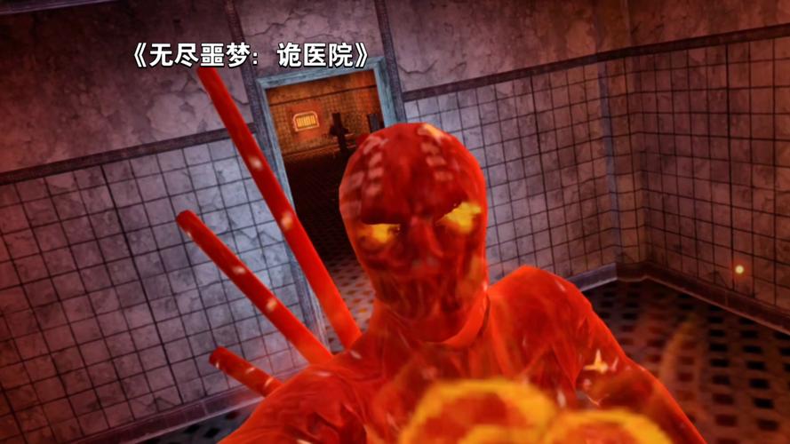 无尽噩梦2诡医院无限资源版下载