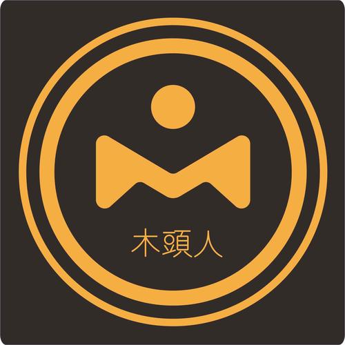 木头人游戏