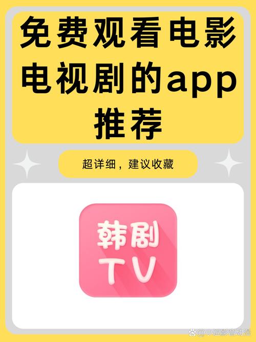 免费观看电影电视剧的APP