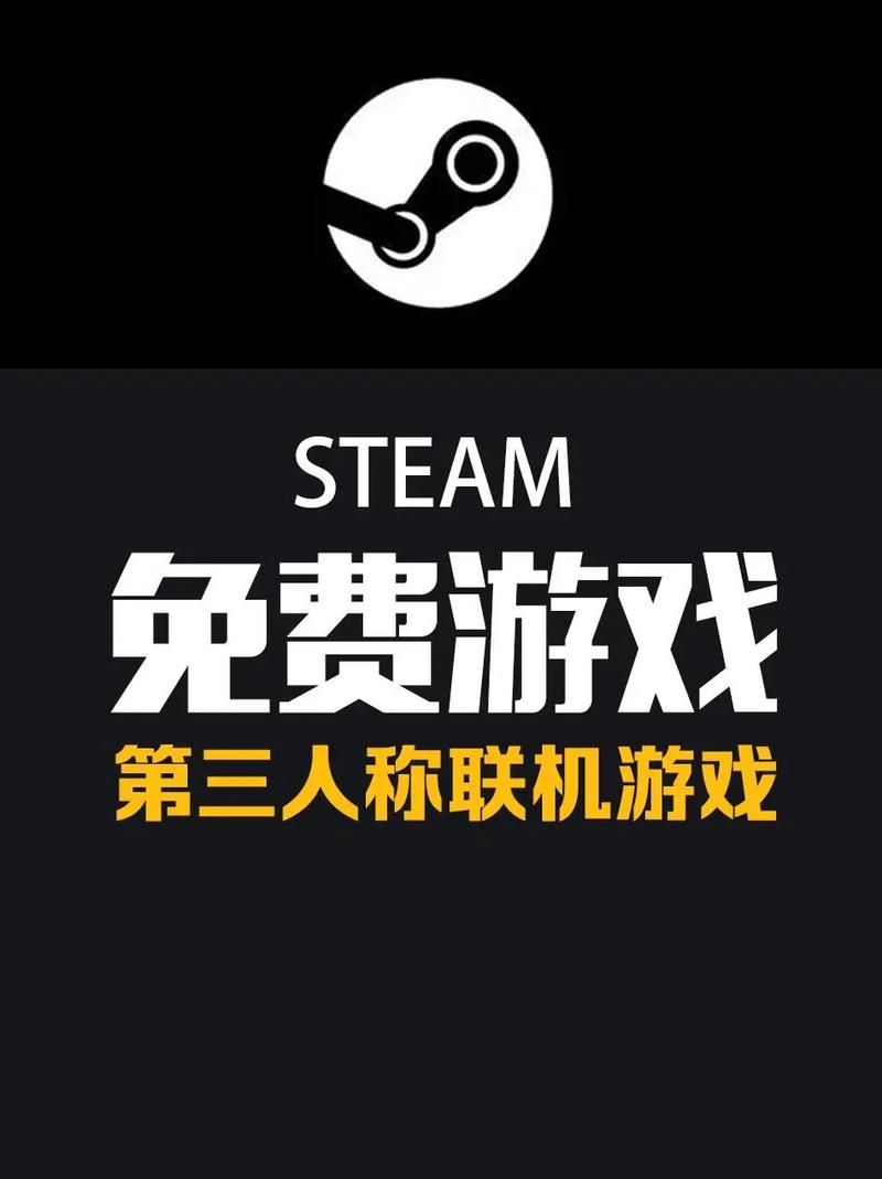 适合三个人一起玩的游戏叫什么 2025免费联机游戏推荐