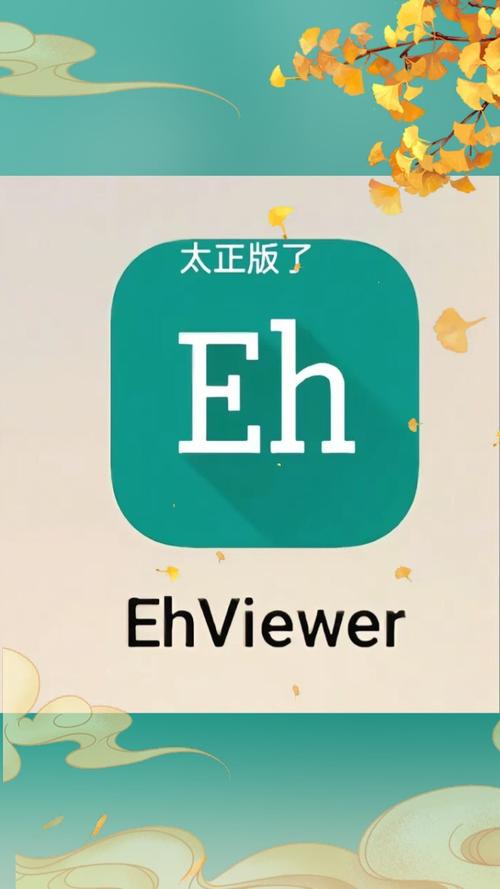 e站官网版(EhViewer)下载缩略图