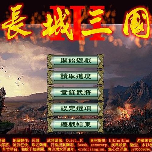 三国群英传3胡杨长城游戏截图