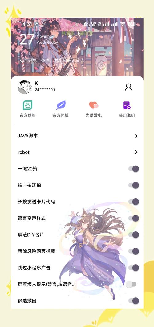 qqhelper模块下载