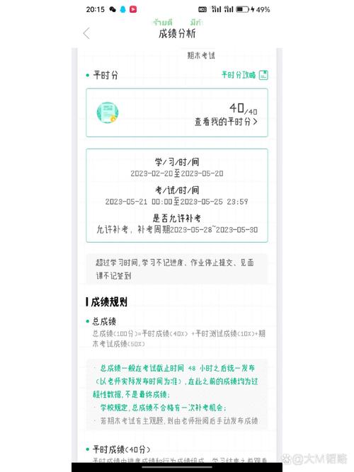知到APP