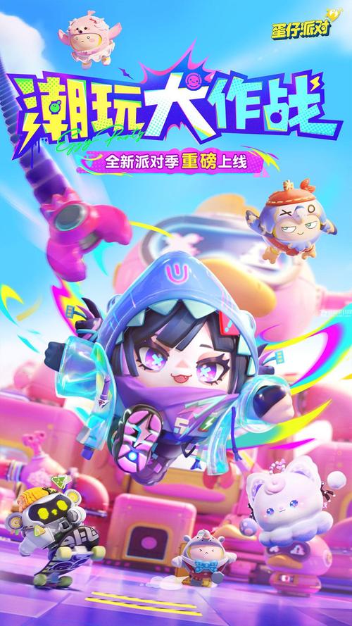 蛋仔派对国际服下载无限蛋币游戏截图