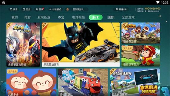 咪咕快游网页版