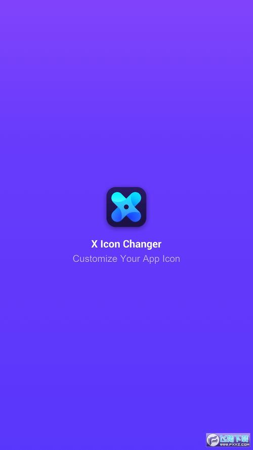 change去广告付费版下载X Icon Changer图