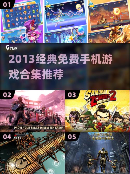 2013好玩的游戏排行榜 2013经典游戏下载推荐