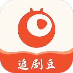 追剧豆app下载官方版追剧豆影视 安卓最新版v缩略图