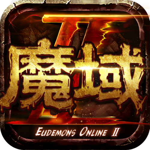 新开魔域游戏截图