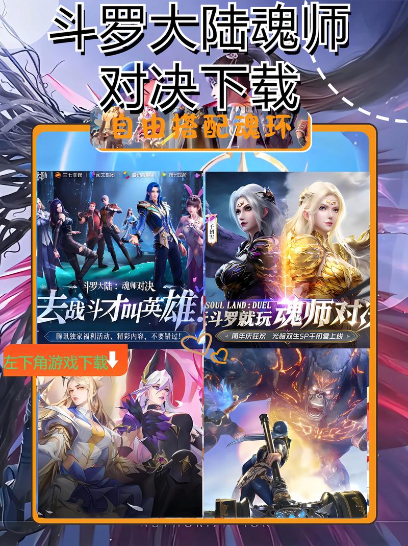 斗罗大陆魂师对决官服游戏截图