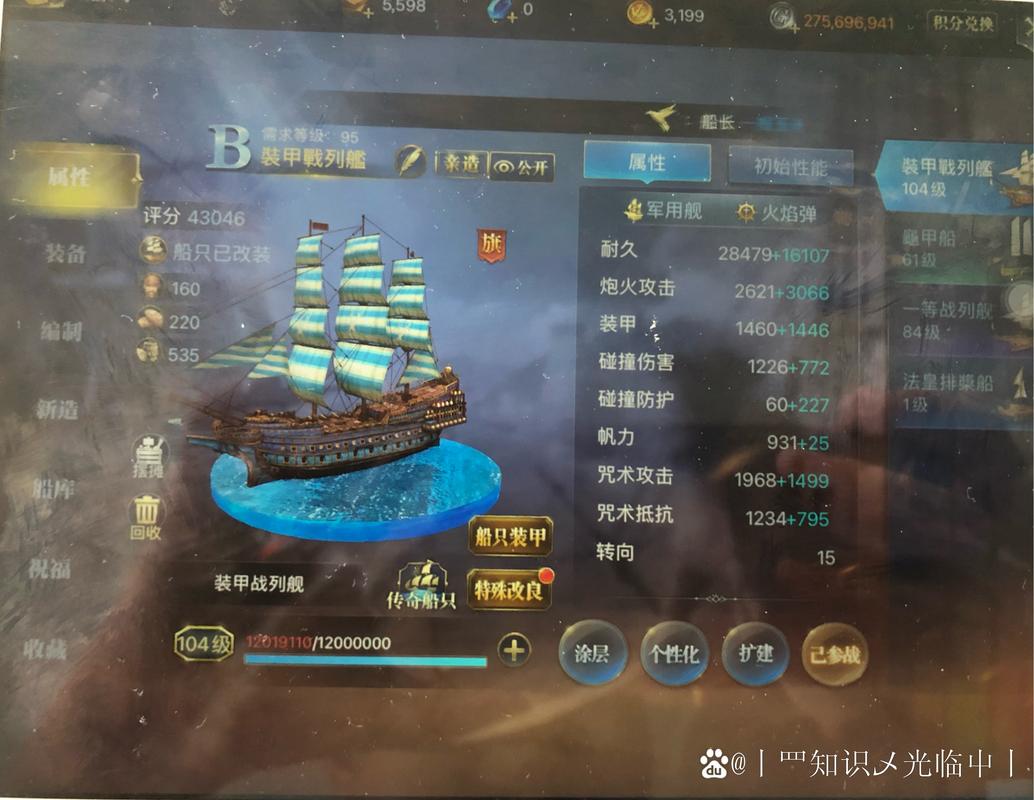 大航海之路1.1.31