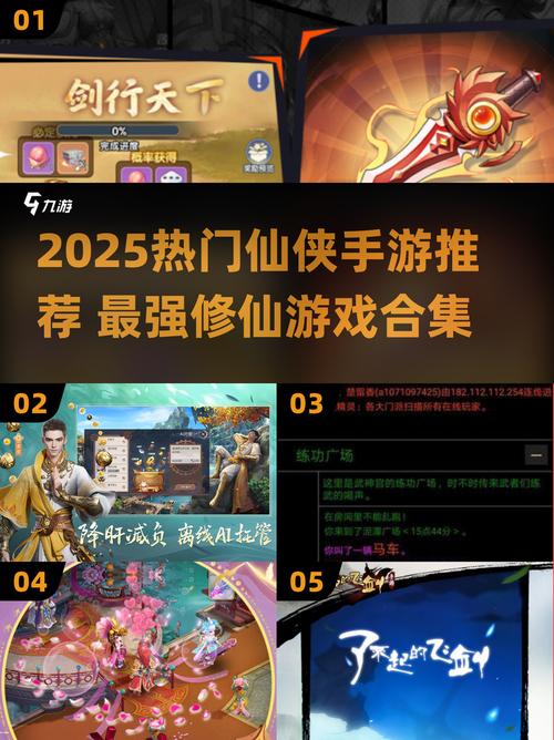2025仙侠手游推荐 2025热门仙侠手游排行榜