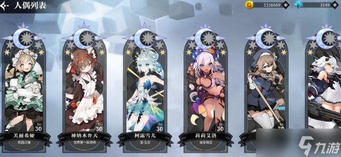 灵魂潮汐(9.7已更新)【灵魂潮汐】新手攻略:人偶梯度
