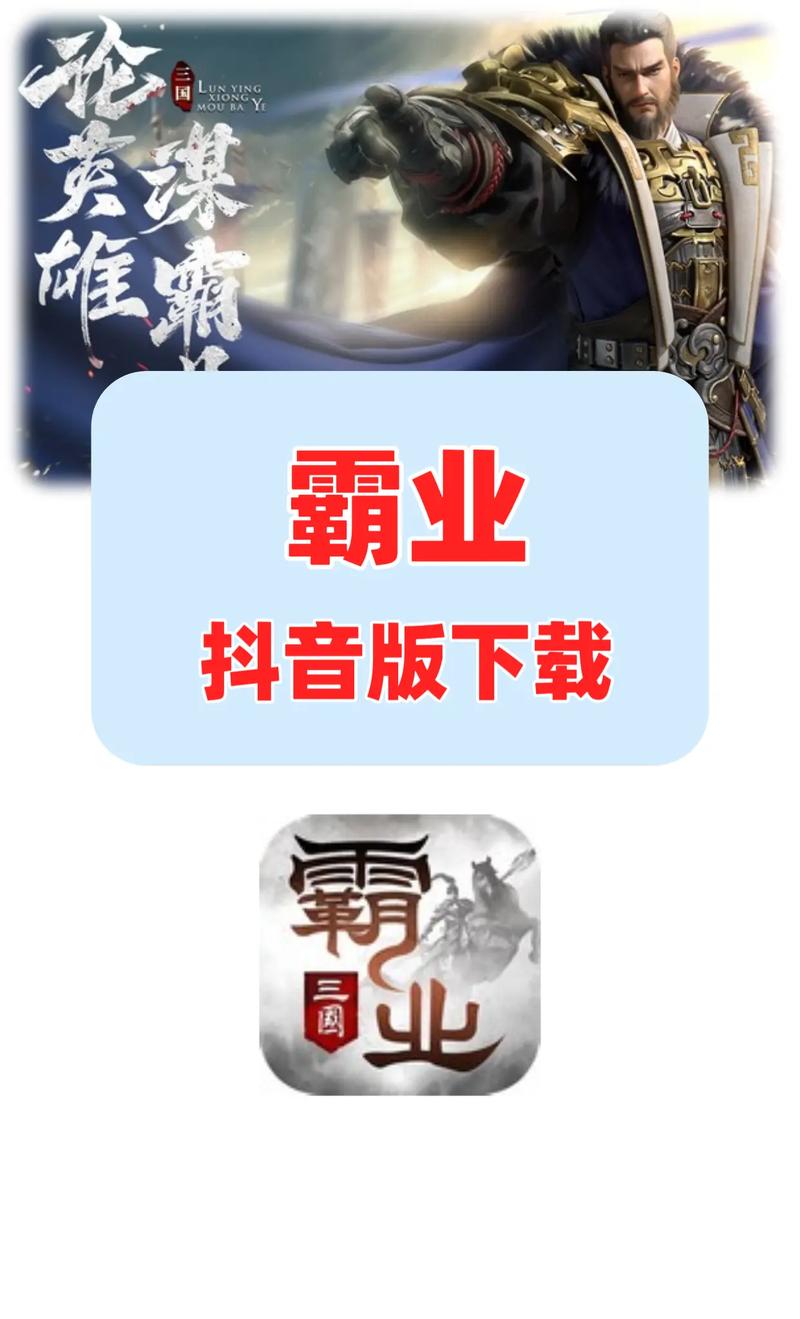 霸业手游下载霸业手游 安卓版v2.13 下载游戏截图
