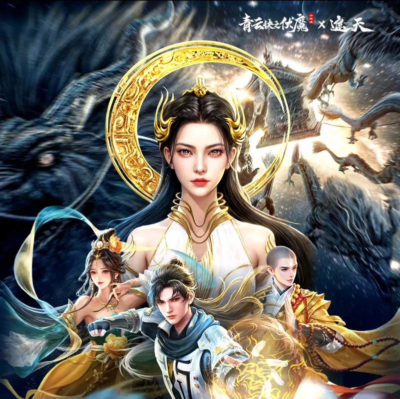 青云诀之伏魔下载游戏截图