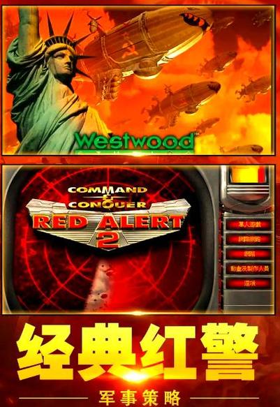 红警2共和国之辉手机版下载游戏截图