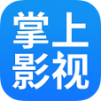 掌上影视大全app下载掌上影视大全 免费最新安卓版v游戏截图