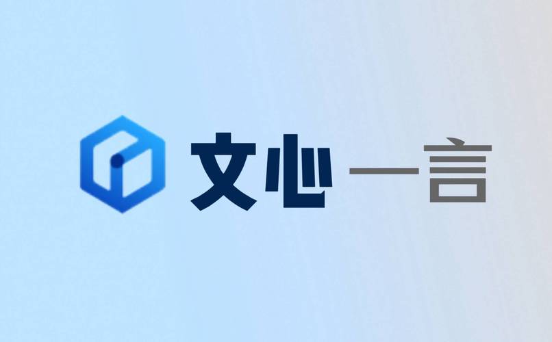文心一言app下载游戏截图