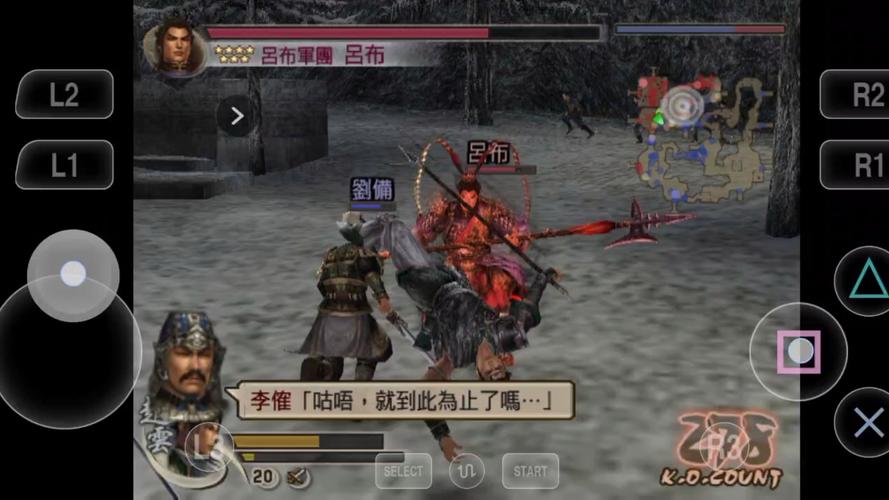 真三国无双4特别版下载