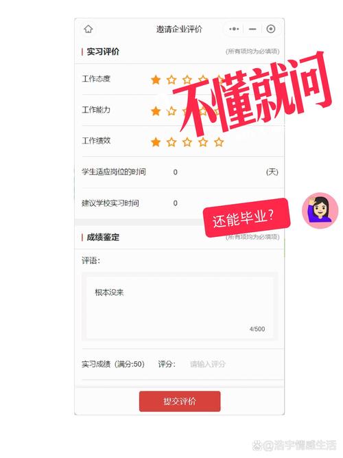 校友邦