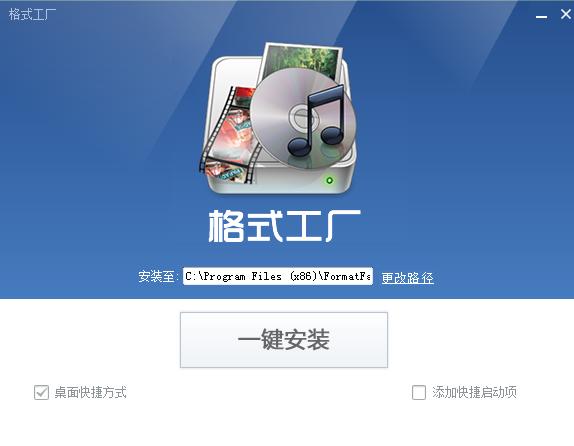 format factory格式工厂手机版下载游戏截图