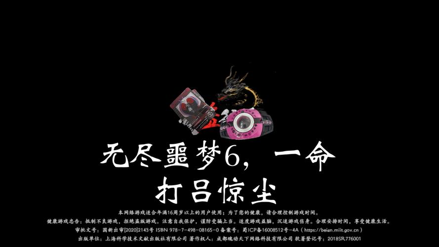 无尽噩梦6无敌版下载游戏截图