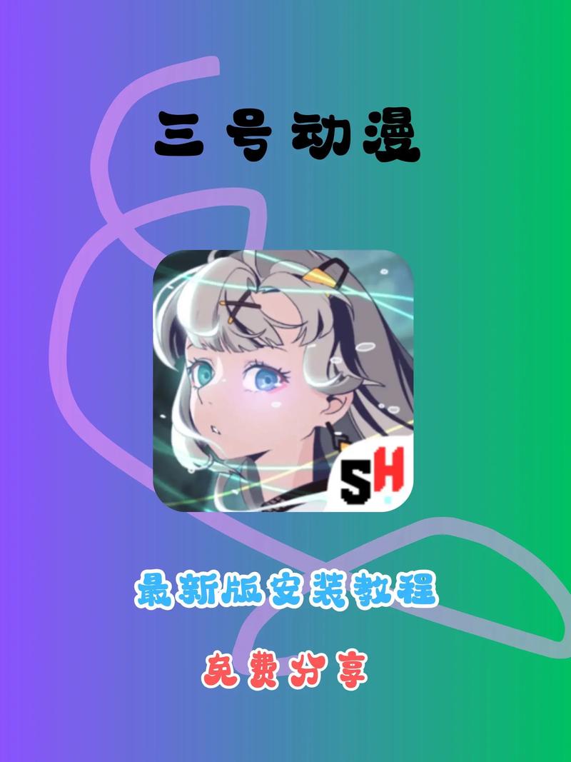 三号动漫app下载官方版三号动漫 安卓最新版脸部特效安卓游戏截图