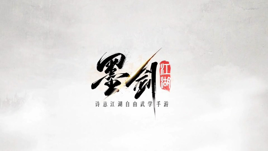 墨剑江湖游戏截图