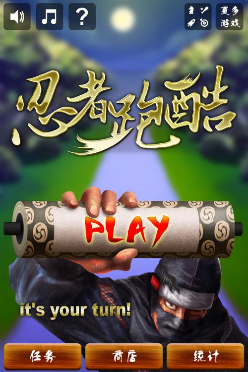 忍者跑酷游戏截图