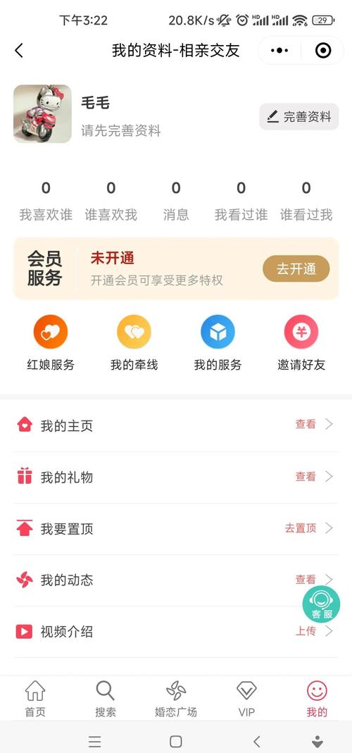 窝心聊交友软件下载