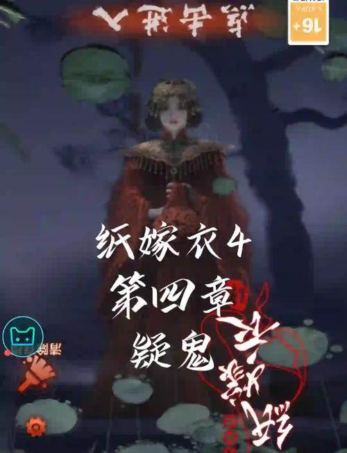 纸嫁衣4攻略