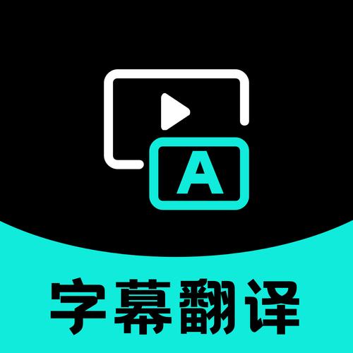 字幕网app下载字幕网软件 安卓版v2.0.0 下载