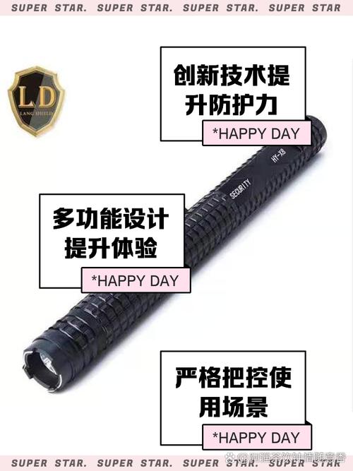 电击棍游戏截图