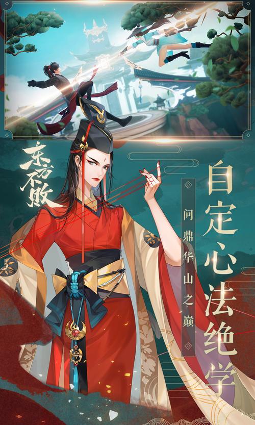 新笑傲江湖2025最新版手机下载
