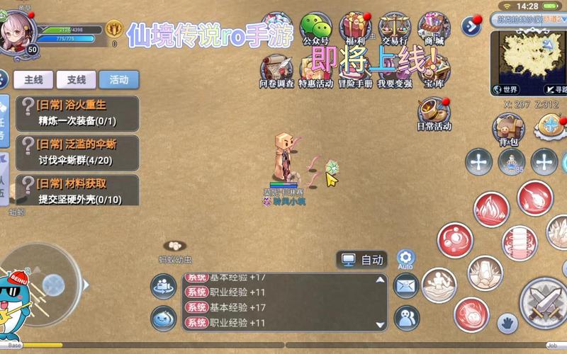 仙境传说单机版