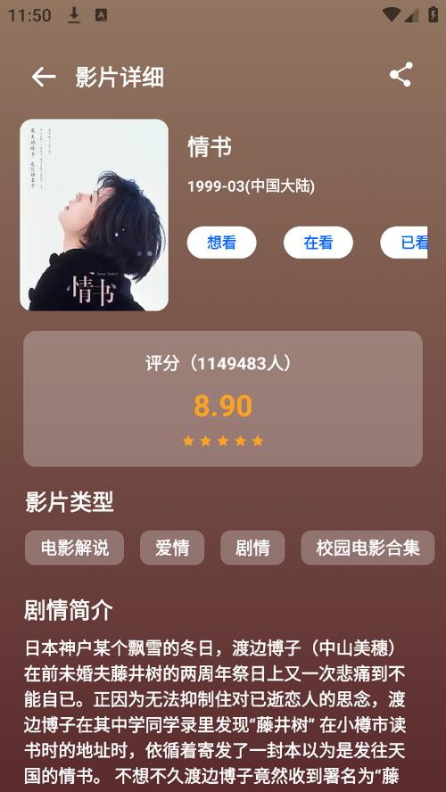 心雨影评免广告最新版下载