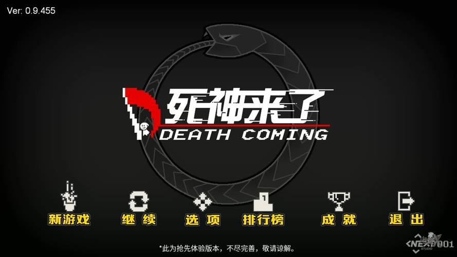 死神来了游戏完整版下载