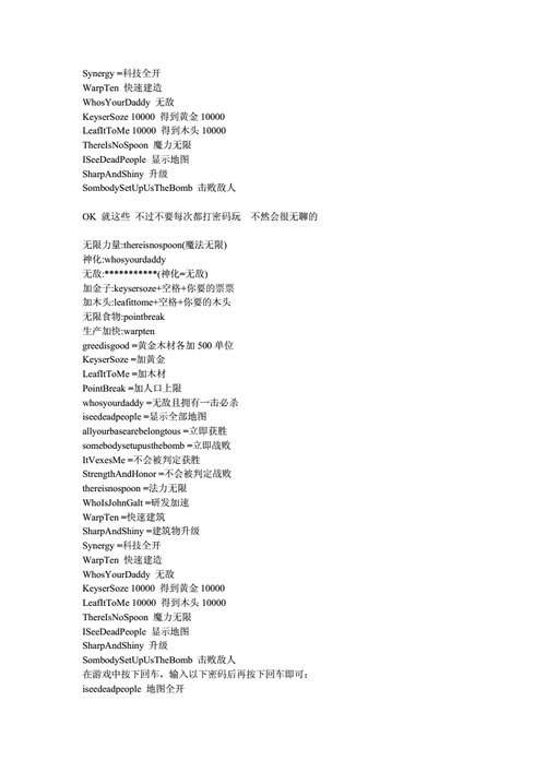 《魔兽争霸3》最新秘籍代码大全完整版一览