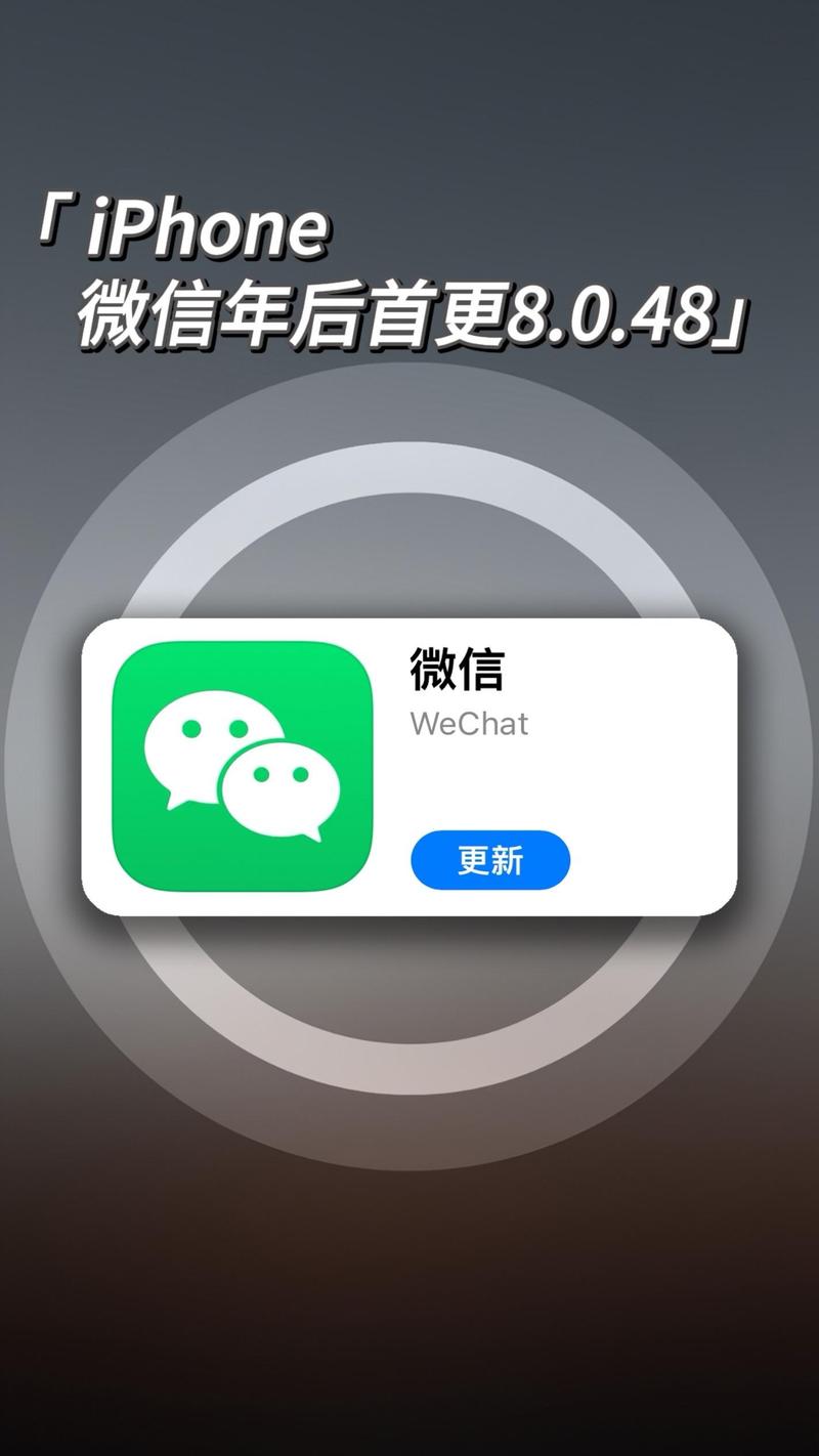 微信2024最新版下载安装