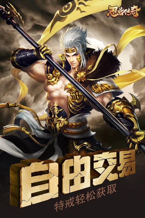 忍者传奇最新版本下载忍者传奇 安卓版v2.022老版本游戏截图