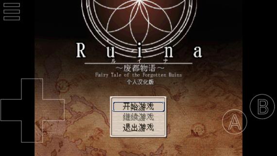 废都物语安卓版下载游戏截图