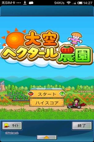 大空庄园汉化版下载游戏截图
