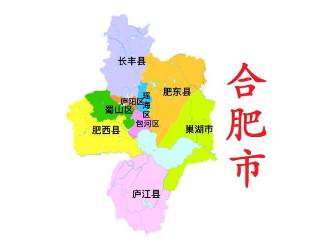 合肥市地图游戏截图