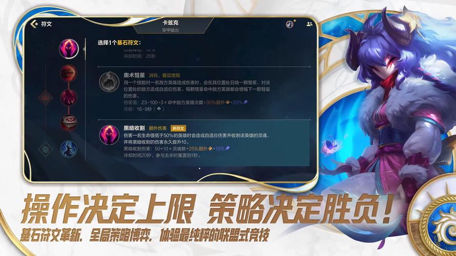 英雄联盟体验服下载