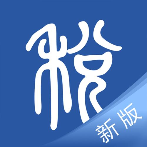 学习兴税app官方下载学习兴税 安卓最新版v1游戏截图