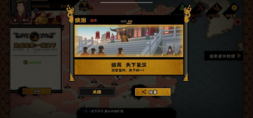 无悔华夏攻略