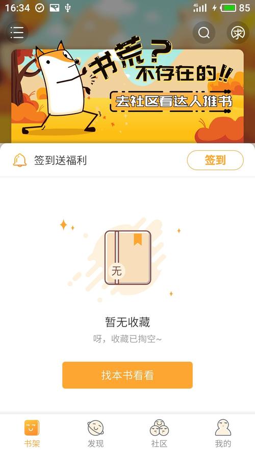 小书亭旧版本下载