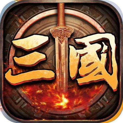 三国群英传3单机安卓版下载