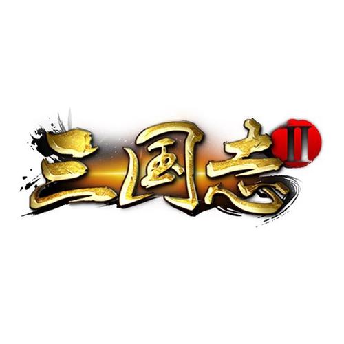 三国志2下载绿色版游戏截图